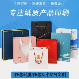 印刷画册、包装礼品盒、海报、说明书、台历挂历