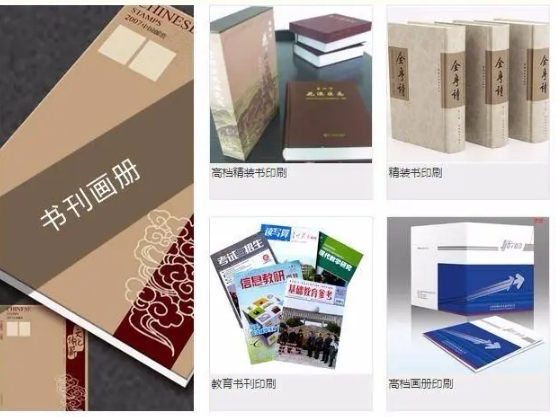 画册印刷 精装书刊 不干胶印刷联单等